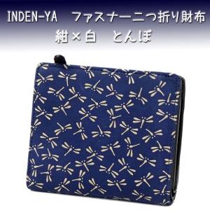 印傳屋（INDEN-YA） 印伝 財布 二つ折り札入 2217 黒地鹿革 黒漆 七宝