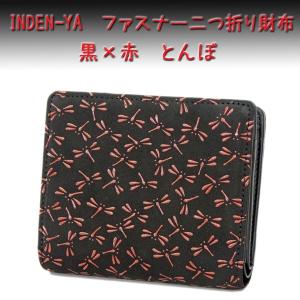 印傳屋（INDEN-YA） 印伝 財布 二つ折り札入 2217 紺地鹿革 白漆