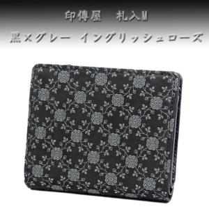 印傳屋（INDEN-YA） 印伝 名刺入れ 2501 黒地鹿革グレー漆
