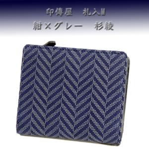 印傳屋　折財布　蜻蛉　紺　甲州印伝　上原勇七　INDEN　2204　日本製 印傳屋 折財布 蜻蛉 紺 甲州印伝 上原勇七 INDEN 2204 日本製