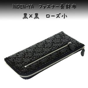 印傳屋 印伝 財布 長財布 束入 2305 黒地鹿革黒漆 ローズ小　爆買　