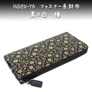 印傳屋（INDEN-YA） 印伝 長財布 束入 2307 黒地鹿革 赤漆 小桜 爆買
