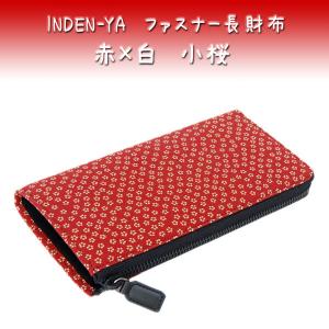 印傳屋（INDEN-YA） 印伝 長財布 束入 2307 黒地鹿革 赤漆 小桜 爆買