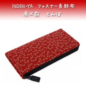 印傳屋（INDEN-YA） 印伝 長財布 束入 2307 黒地鹿革 赤漆 小桜 爆買