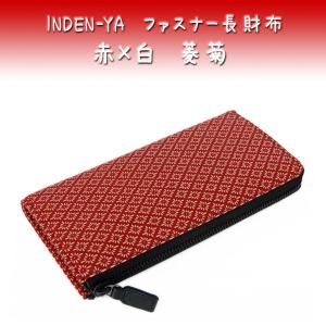 印傳屋（INDEN-YA） 印伝 長財布 束入 2307 黒地鹿革 赤漆 小桜 爆買