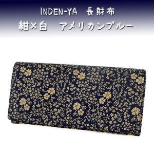 印傳屋（INDEN-YA） 印伝 甲州印伝 上原勇七 財布 長財布 印伝財布 束