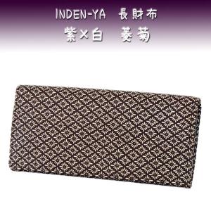 印傳屋（INDEN-YA） 印伝 長財布 束入 紺地鹿革黒漆赤漆 7520 なごみ