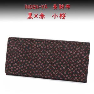 印傳屋 印伝 長財布 束入 2308 黒地鹿革赤漆 小桜柄｜s-gisuke