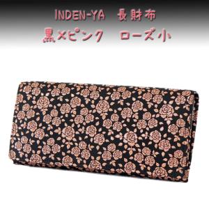 印傳屋 印伝 長財布 束入 2308 黒地鹿革ピンク漆 ローズ小柄｜s-gisuke