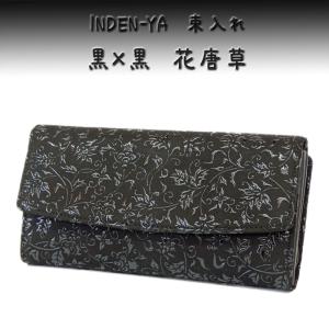 美品 印傳屋 ワンハンドル 鹿革 レザー ブラック ペイズリー 漆塗り 束入F［黒地×黒漆×ペイズリー］：印傳屋公式オンラインショップ｜INDEN-YA