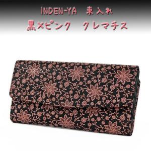 印傳屋（INDEN-YA） 印伝 長財布 束入 2317 黒地鹿革 ピンク漆
