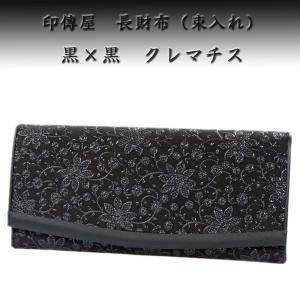 印傳屋（INDEN-YA） 印伝 長財布 束入 2311 黒地鹿革赤漆 線菊小 爆買