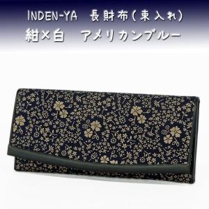 印傳屋（INDEN-YA） 印伝 長財布 束入 2311 黒地鹿革赤漆 線菊小 爆買
