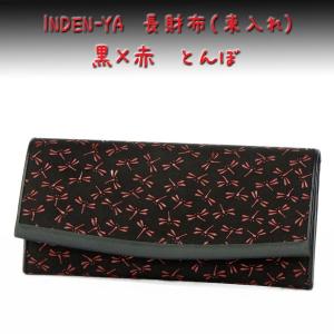 印傳屋（INDEN-YA） 印伝 長財布 束入 2311 黒地鹿革黒漆 変わり市松小