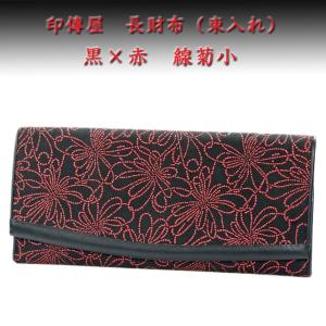 印傳屋 印伝 長財布 束入 2311 黒地鹿革ピンク漆 アメリカンブルー