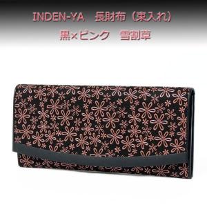 印傳屋 印伝 長財布 束入 2311 黒地鹿革ピンク漆 雪割草｜s-gisuke
