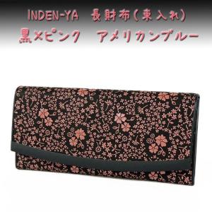 印傳屋（INDEN-YA） 印伝 長財布 束入 2311 黒地鹿革赤漆 線菊小 爆買