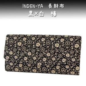 印傳屋（INDEN-YA） 印伝 甲州印伝 上原勇七 財布 長財布 印伝財布 束