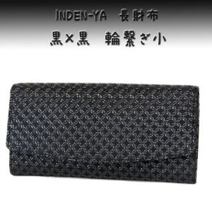 【新品、未使用品】最高級鹿皮長財布 印伝　黒/赤 印傳屋 印伝 束入れ 12色柄 長財布 レッド 赤地 黒漆 白漆 赤漆