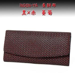 印傳屋（INDEN-YA） 印伝 長財布 束入 2314 紫地鹿革白漆 菱菊 爆買