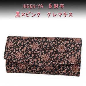印傳屋（INDEN-YA） 印伝 長財布 束入 2314 赤地鹿革黒漆 花唐草 爆買