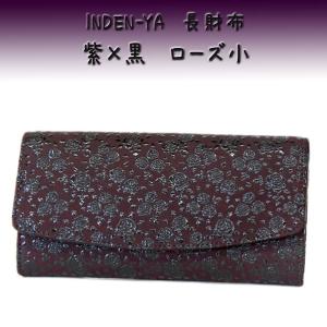 印伝 印傳屋 上原勇七 (INDEN-YA) 本革 長財布（札入れ） ギャルソン