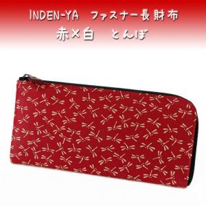 印傳屋（INDEN-YA） 印伝 財布 ファスナー長財布 束入 2315 赤地鹿革
