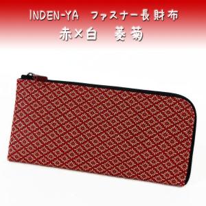 印傳屋（INDEN-YA） 印伝 財布 ファスナー長財布 束入 2315 赤地鹿革