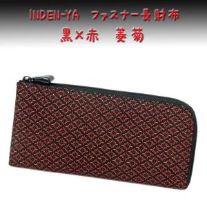 印傳屋（INDEN-YA） 印伝 長財布 束入 2317 黒地鹿革 ピンク漆