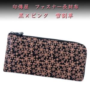 印傳屋（INDEN-YA） 印伝 長財布 束入 2317 黒地鹿革 ピンク漆