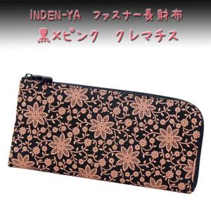 新品未使用 印傳屋 印伝 長財布 鹿革 黒地 黒漆 クレマチス柄 印傳屋 印伝 長財布 束入 2109 黒地鹿革 黒漆 網代編柄 : 甲州