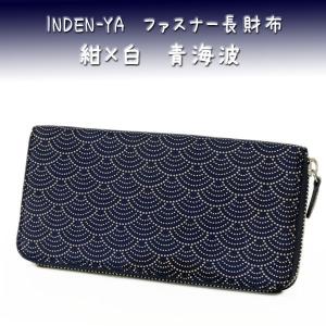 印傳屋（INDEN-YA） 印伝 財布 二つ折り札入 8214 紺地鹿革 白漆黒漆