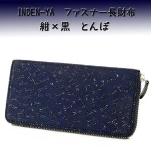 印傳屋（INDEN-YA） 印伝 長財布 束入 2317 黒地鹿革 黒漆 変わり市松