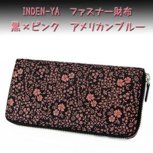 印傳屋（INDEN-YA） 印伝 長財布 束入 2317 紺地鹿革 黒漆 とんぼ柄