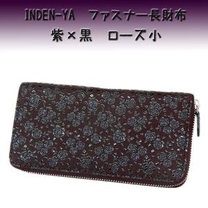 印傳屋　長財布　紫地　ぶどう Amazon | [印傳屋] 印伝 長財布 束入A L字ファスナー 鹿革 紫地×白漆