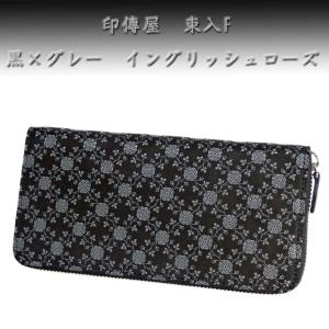 印傳屋（INDEN-YA） 印伝 長財布 束入 2317 紺地鹿革 黒漆 とんぼ柄