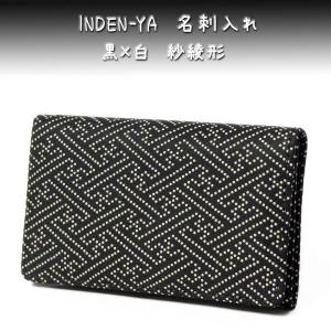 印傳屋（INDEN-YA） 印伝 名刺入れ カードケース CHEVRON シェブロン
