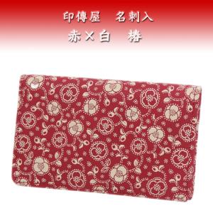 印傳屋 印伝 財布 二つ折り札入 2214 赤地鹿革 黒漆 花唐草柄