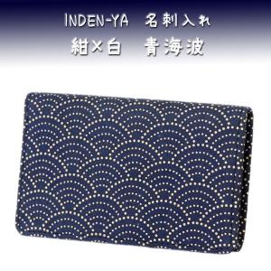 印傳屋（INDEN-YA） 印伝 名刺入れ カードケース CHEVRON シェブロン