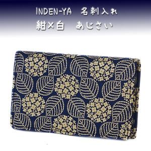 印傳屋（INDEN-YA） 印伝 名刺入れ カードケース CHEVRON シェブロン