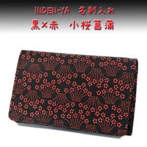 印傳屋（INDEN-YA） 印伝 2501 名刺入れ 黒革／ピンク漆 さくらんぼ