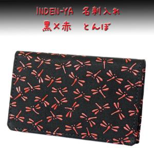 印傳屋（INDEN-YA） 印伝 甲州印伝 上原勇七 名刺入れ 名詞入れ 2501