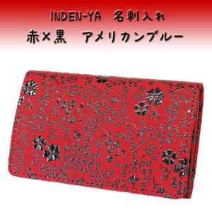 印傳屋（INDEN-YA） 印伝 2501 名刺入れ 黒革／ピンク漆 さくらんぼ