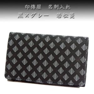 印傳屋 印伝 合切袋 庵 いほり ひょうたん 伝統工芸品 甲州印伝 鹿革 漆 楽天市場】印傳屋 印伝 合切袋 庵 いほり ひょうたん 伝統工芸品