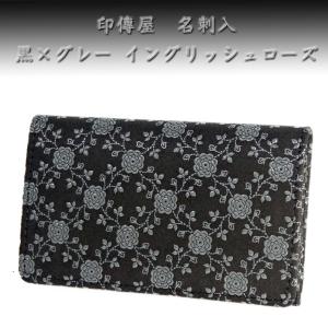 印傳屋（INDEN-YA） 印伝 230合切袋マチ付（大） 3007 黒地鹿革白漆