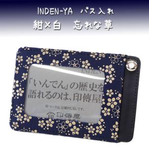 印傳屋（INDEN-YA） 印伝 6402 フォーマルバッグ 黒／黒 花格子