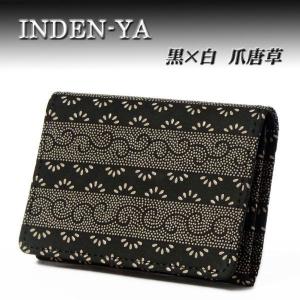 甲州印伝【名刺入れ 黒×黒漆 網代編】鹿革 就職祝い ギフト 新品未使用 日本製 印傳屋 印伝 名刺入れ 2501 黒地鹿革黒漆 網代編 : 甲州印伝卸