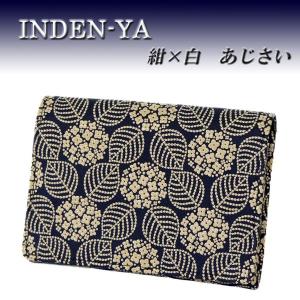 印傳屋（INDEN-YA） 印伝 名刺入れ 2526 黒地鹿革 黒漆 とんぼ柄 爆買