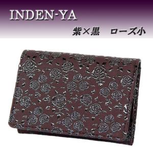 印傳屋（INDEN-YA） 印伝 名刺入れ カードケース CHEVRON シェブロン