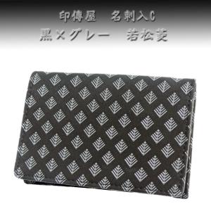 印伝　名刺入れ 楽天市場】ノベルティ付 印傳屋 名刺入れ 印伝 インデンヤ INDEN